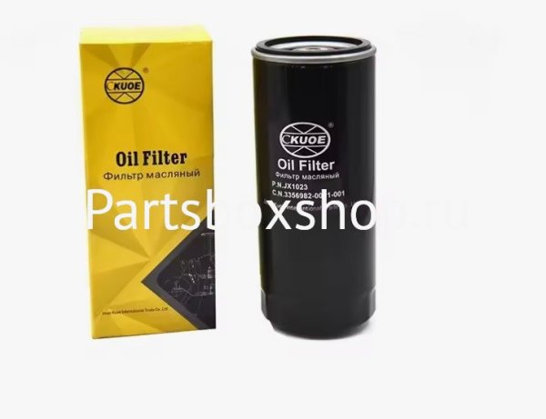 Фильтр масляный JX1023 (VG1540070007) KUOE - заказать Фильтр масляный JX1023 (VG1540070007) KUOE
