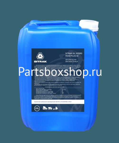 Масло гидравлическое SITRAK Oil Hydro Head plus 32 ISO 6743-4 / HV 20 л. - заказать Масло гидравлическое SITRAK Oil Hydro Head plus 32 ISO 6743-4 / HV 20 л.